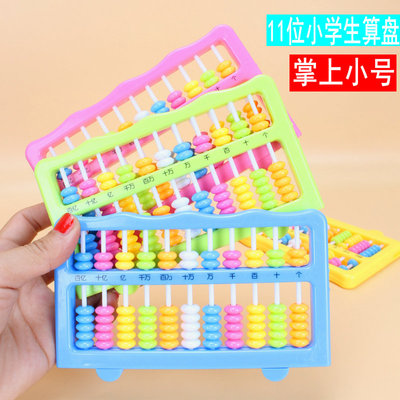 算盘 小学生算盘双珠7珠11档 塑料教学算盘 儿童珠心算数学教具