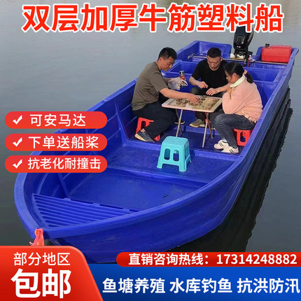 加厚牛筋塑料船渔船冲锋舟双层捕鱼小PE钓鱼船养殖橡皮艇塑胶船