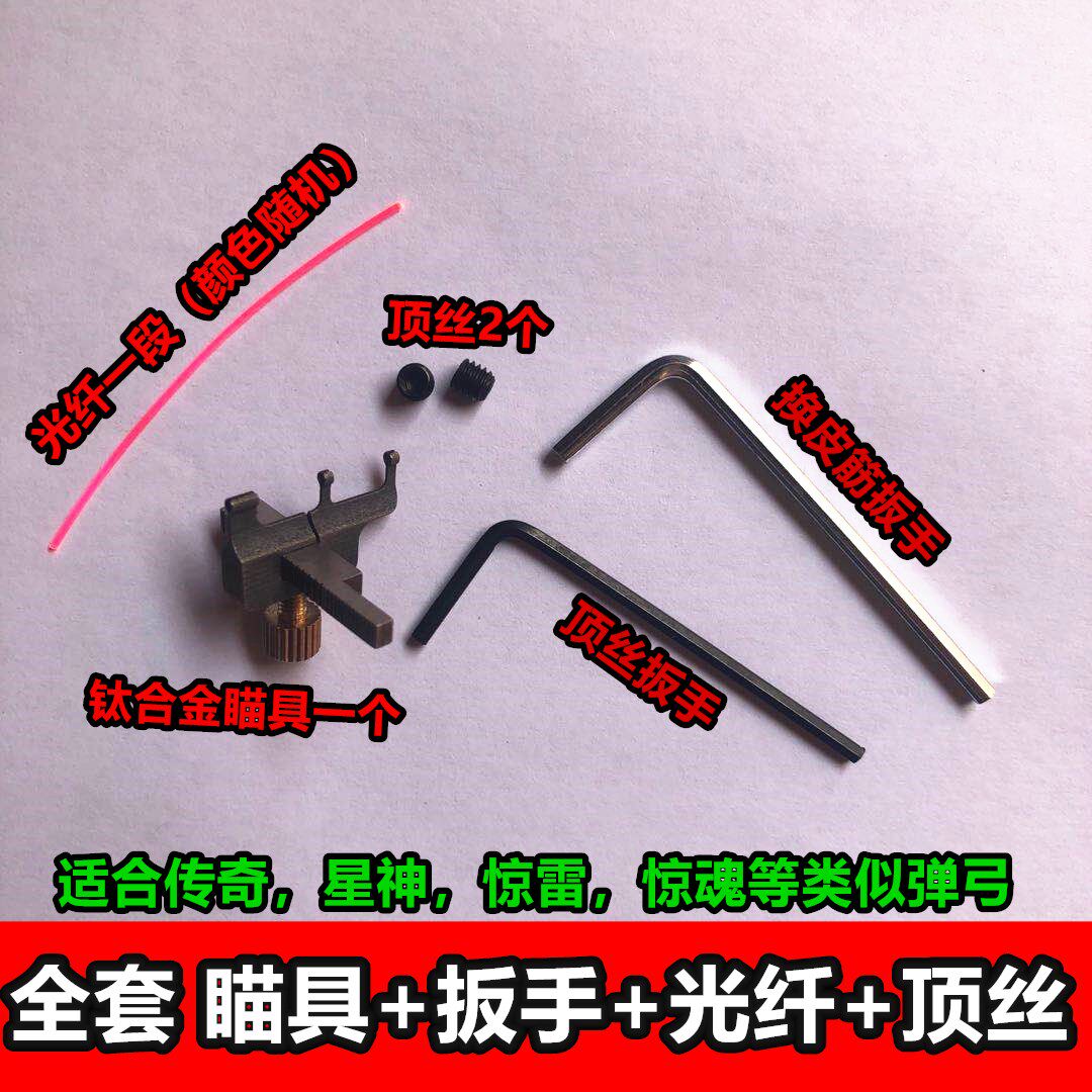 440C超硬材质方头扁皮弹弓75弓门82弓门4度非钛合金水虎弹弓
