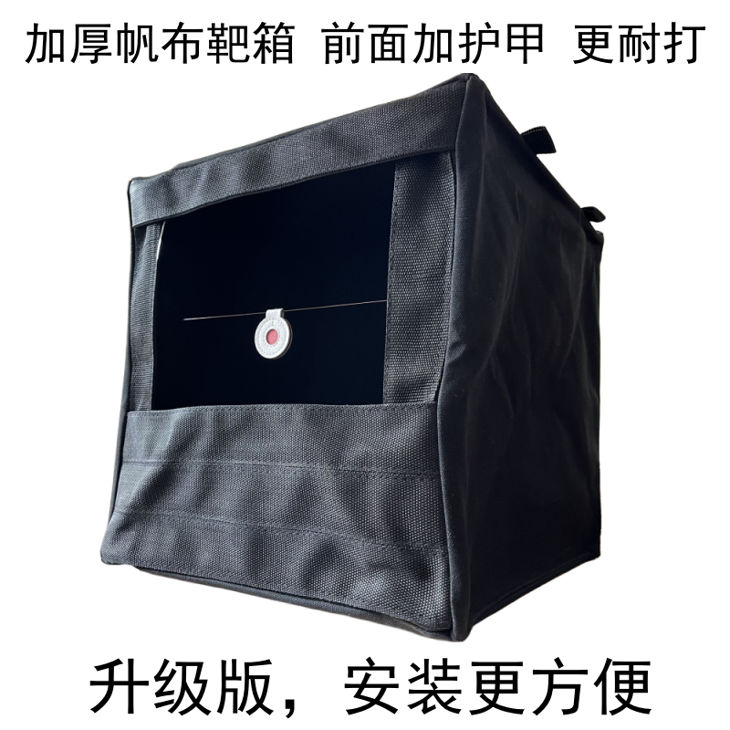 弹弓帆布练习靶箱加厚耐打消音布折叠室内户外把心钢珠