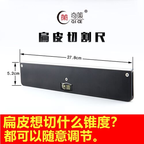 奇策裁切工具垫板滚刀弹弓皮尺