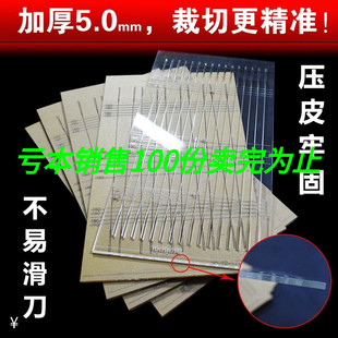 扁皮尺锥度尺子扁皮切割锥度尺 弹弓扁皮筋裁切尺 有架无架尺包邮