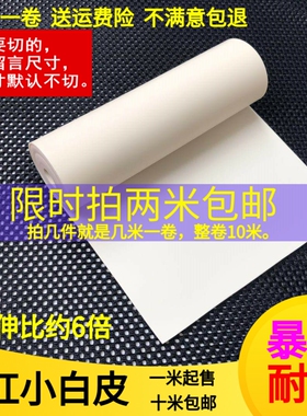 白色扁皮筋弹弓进口扁皮筋无架宽扁皮筋组弓皮非普苏普美克萨斯