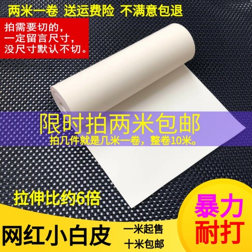 白色扁皮筋弹弓进口无架