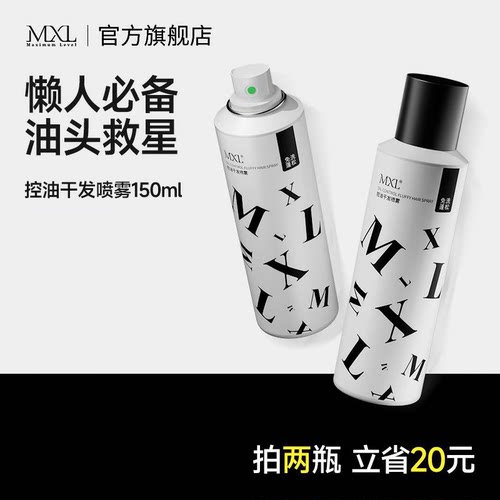 免洗蓬松神器干发喷雾