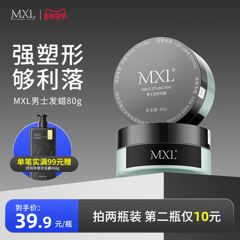 发泥发蜡男士定型持久自然蓬松哑光塑型发胶喷雾打理造型啫喱膏香