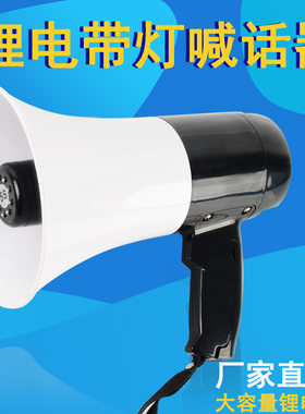手持式带灯锂电池喊话器 便携式户外地毯喇叭录音叫卖扩音扬声器
