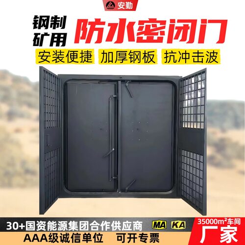 矿用防水门密闭门生产厂家 BMB900*1000避难硐室防爆门 防火抗冲