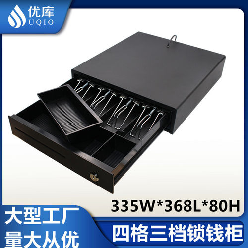 优库335D收银钱箱四格三档钱盒超市柜台收银钱箱商超现金收银箱子