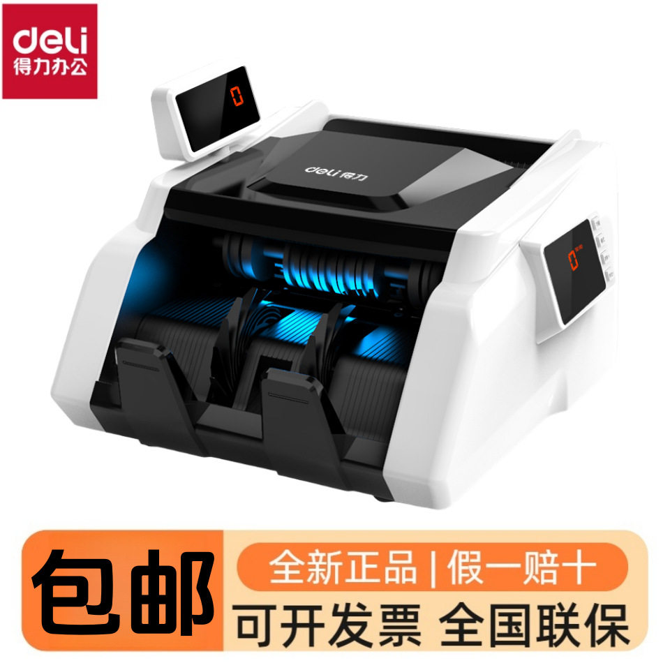 得力验钞机33302S语音报数全智能银行专用双屏C级鉴伪 点钞机图片