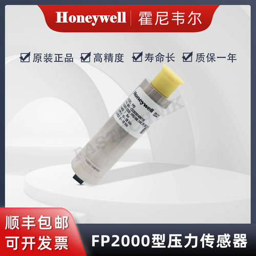 Honeywell霍尼韦尔 FP2000型060-CS28282406719压力传感器变送器