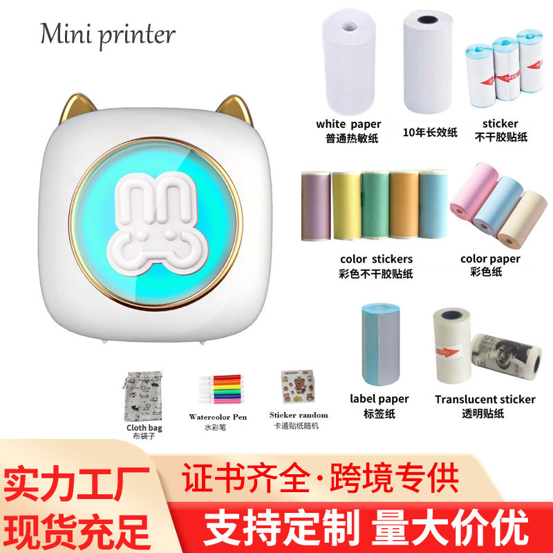 工厂批发学生口袋迷你错题拍搜题餐饮/外卖打印机