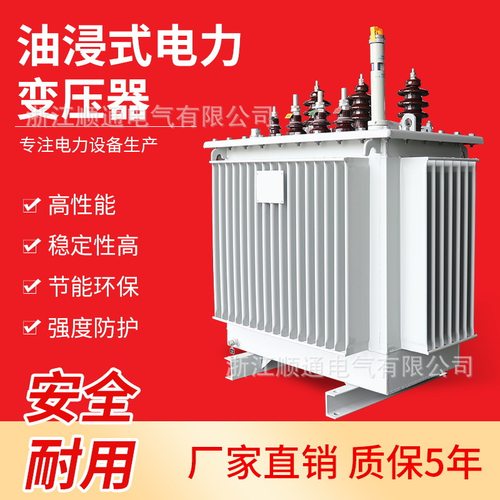 三相油浸式式电力配电变压器S9S11S13-80KVA 10/0.4KV
