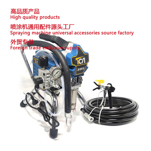 高压无气喷涂机有刷电机 TCA395 Airless spraying machine 110v