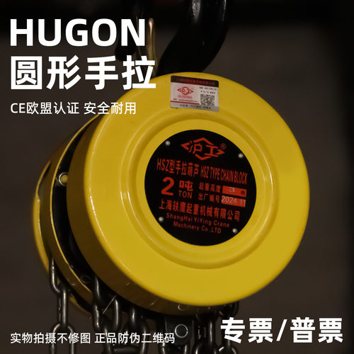 沪工圆形手拉葫芦2T3T5吨HSZ型倒链手动葫芦沪工正品家用起重葫芦