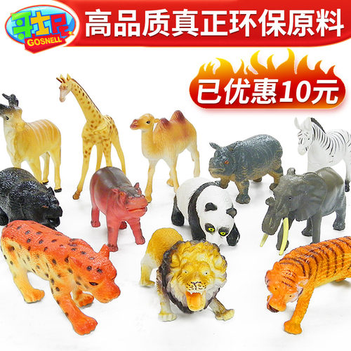仿真模型森林狮子塑胶野生动物
