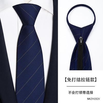 蓝色领带男士高档拉炼式免打结懒人休闲西服结婚新郎正装商1210z