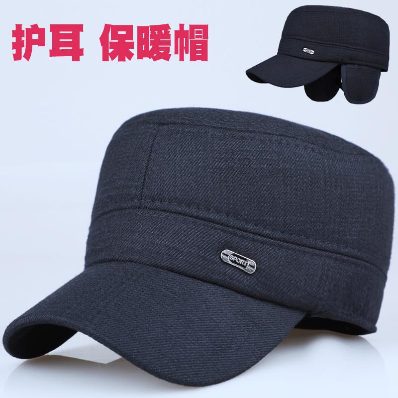 秋冬男士新款帽子中老年男子爸爸平帽爷爷厚耳保暖帽防寒老1008c