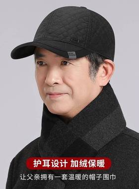 冬天护耳保暖棒球帽爸爸爷爷休闲鸭舌帽厚防1020e