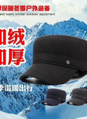 冬季加厚防寒中老年户外平顶棉帽子男士字母标护耳保暖毛呢1226r