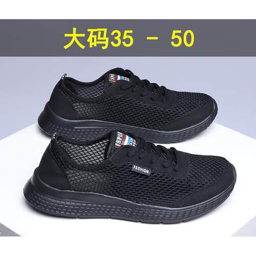 网面鞋子男夏季新款全黑色上班工作鞋大码50软底49轻便48鞋0704k