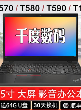 Thinkpad15寸笔记本电脑T15