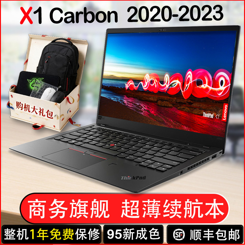 X1Carbon二手笔记本电脑图片