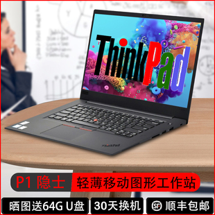 隐士 X1移动图形工作站游戏笔记本电脑 Extreme 联想ThinkPad