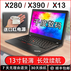 Thinkpad X390 笔记本电脑13寸超薄X280商务办公用X13 gen2 2021