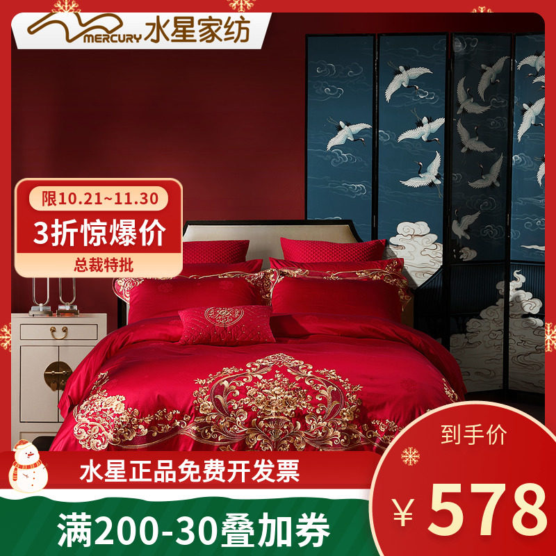 水星家纺婚庆床上用品 60S长绒棉红色提花婚庆十件套百世姻缘_虎窝淘