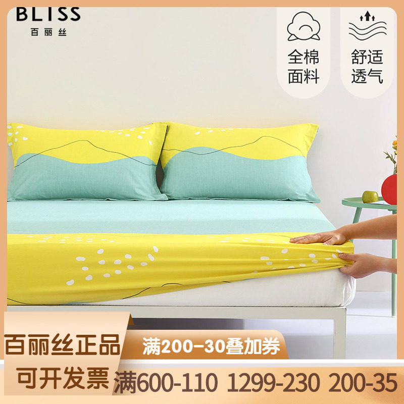 水星家纺百丽丝床垫保护罩单件全棉斜纹床罩床笠单双人床套全包