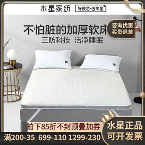 水星家纺全棉抗菌加厚床垫可折叠防水垫子学生宿舍床褥子床上用品
