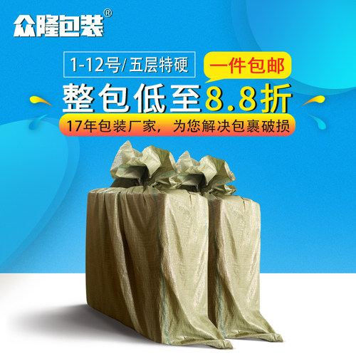 长沙众隆五层平口快递打包纸箱