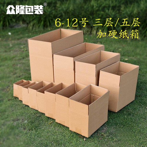 B型瓦楞平口箱支持定制