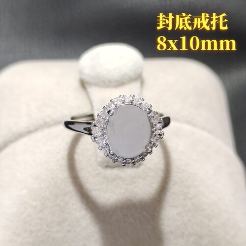 精致戒指空托 封底石位平底蛋面6x8 8x10彩宝配托镶嵌满天星