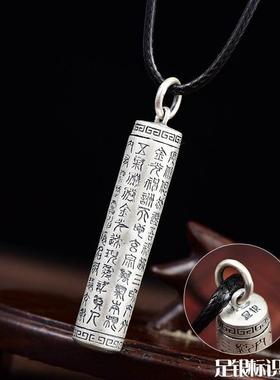 金光咒楞严咒吊坠银挂件护身符好运男士女款项链饰品