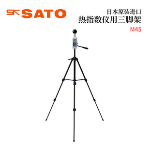 全新日本原装 进口SATO佐藤热指数仪用三脚架9100 M45 170GT