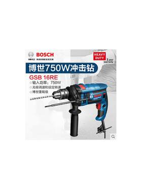博世BOSCH冲击钻G16RE电
