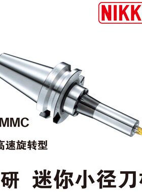 进口日本日研NIKKEN迷你小径数控尼肯后拉式刀柄BT30-MMC4-105