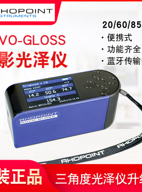 英国RHOPOINT NOVO-GLOSS 20/60/85°雾影光泽仪三角度光学检测仪