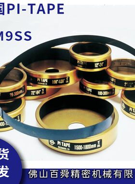 美国外径圆周尺PI-TAPE派尺PM9SS范围2400-2700mm周长测量尺