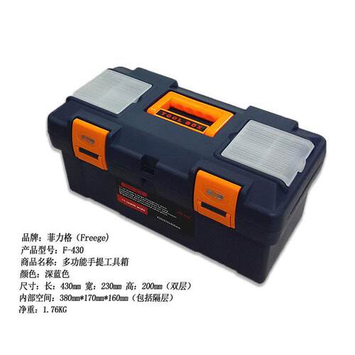正品菲力格F-430手提式双