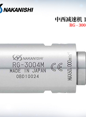 日本原装进口NAKANISHI中西减速机1/4 RG-3004M正品全新