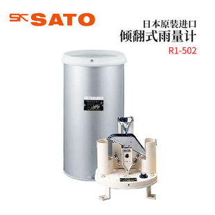 雨量计R1 502 进口SATO佐藤倾翻式 议价全新日本原装