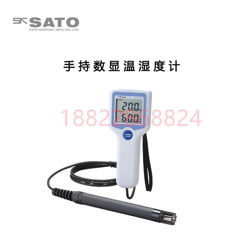 日本SATO佐藤8-00数显温