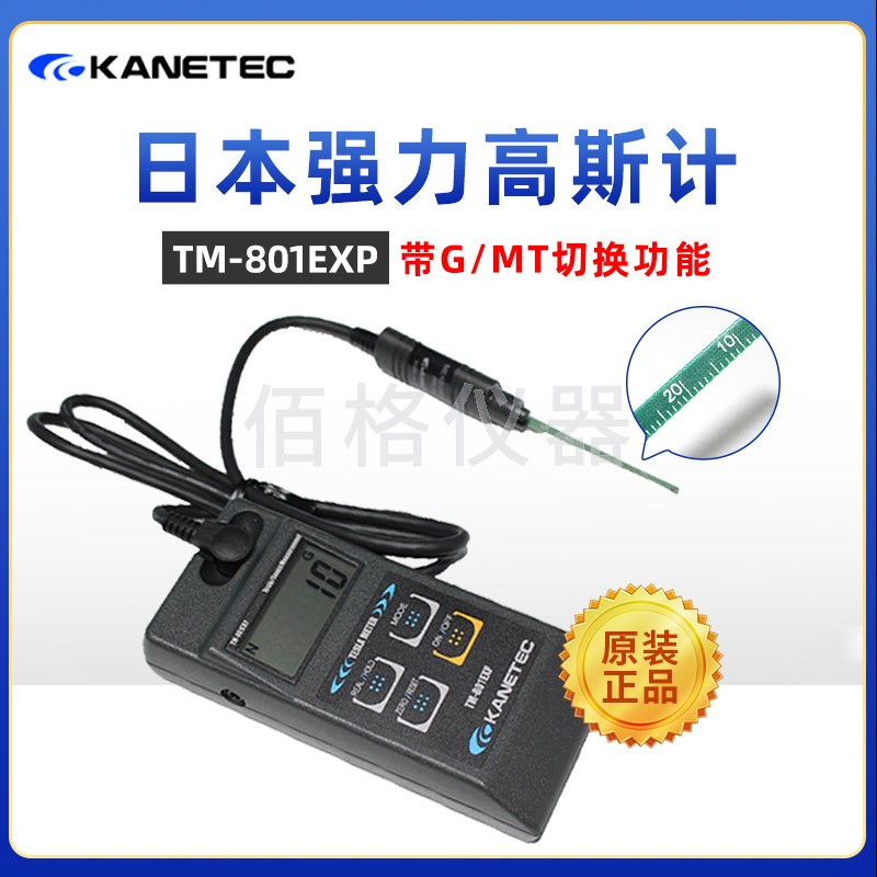 正品日本KANETEC强力TM80