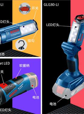 博世充电手电筒电动工具