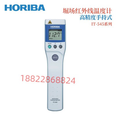 日本HORIBA堀场红外线测