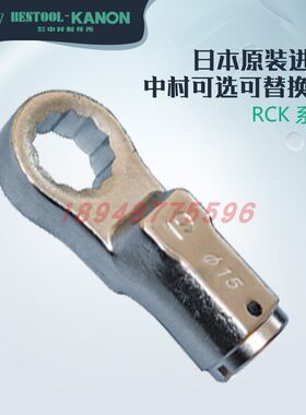 日本中村KANON扳手头可替换头280RCKX19 22 24 27 30 32 36 41 46