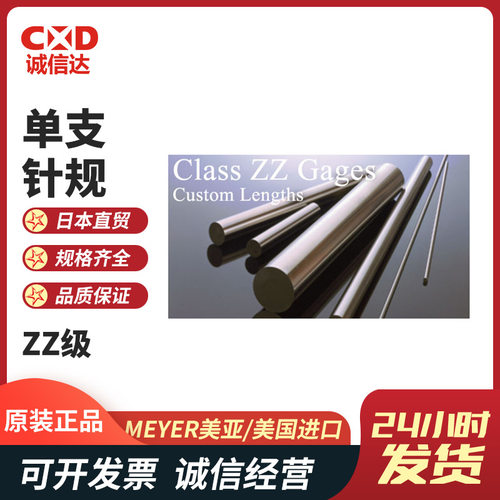 美国MEYER美亚原装英制針